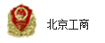 全球環(huán)保研究網(wǎng)北京工商