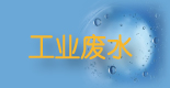 全球環(huán)保研究網(wǎng)