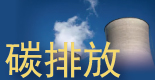 全球環(huán)保研究網(wǎng)