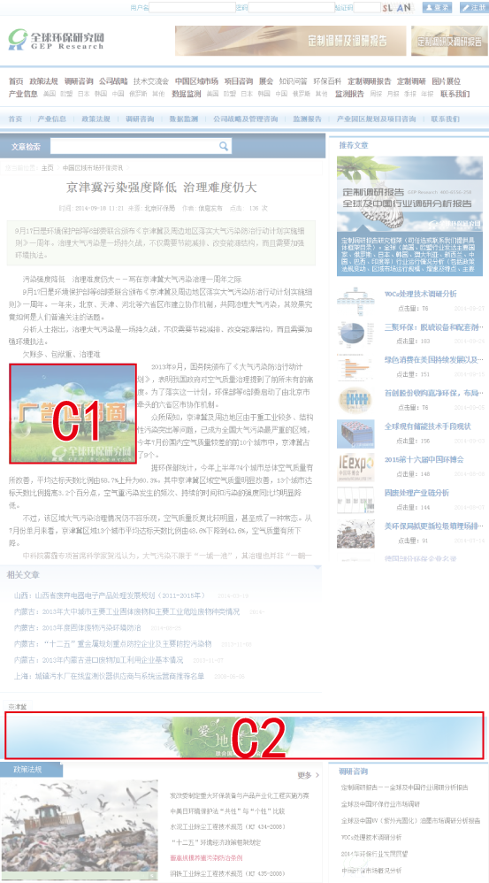 3級廣告位說明